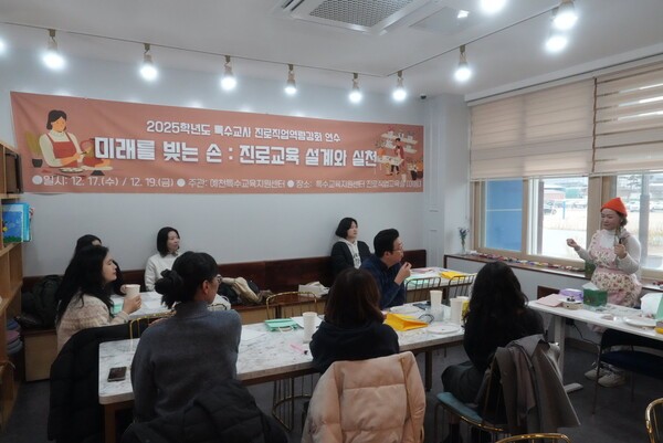 예천교육지원청, 손 끝으로 만나는 진로직업교육 연수
